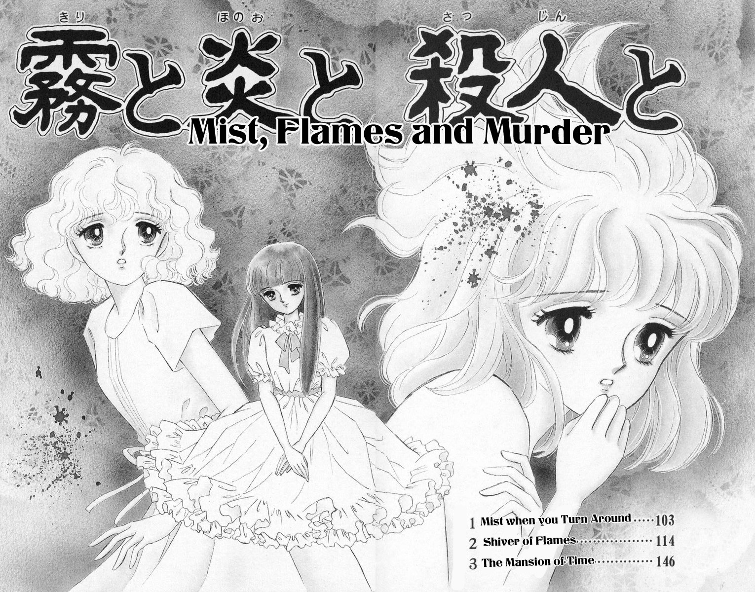 Shi o Utau Seiza Chapter 2.2 page 1 - Chapter 2 v2 : Mist When You Turn Around