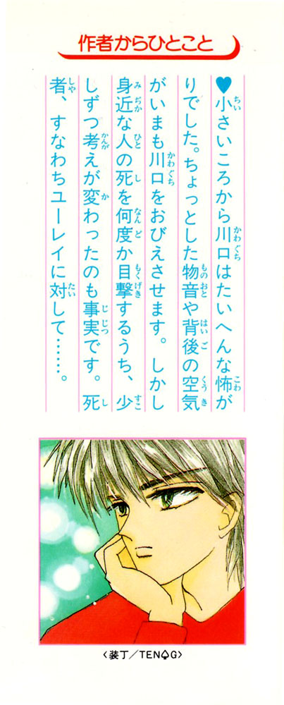 Shi to Kanojo to Boku Chapter 1.2 page 25 - Chapter 1 v2 : The Girl Who Could See the Death