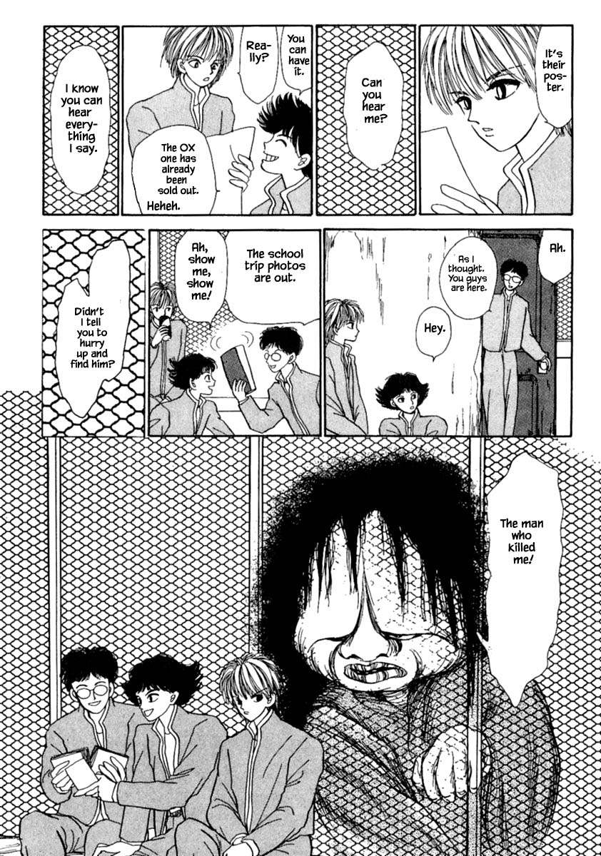 Shi to Kanojo to Boku Chapter 10.1 page 18 - Chapter 10.1
