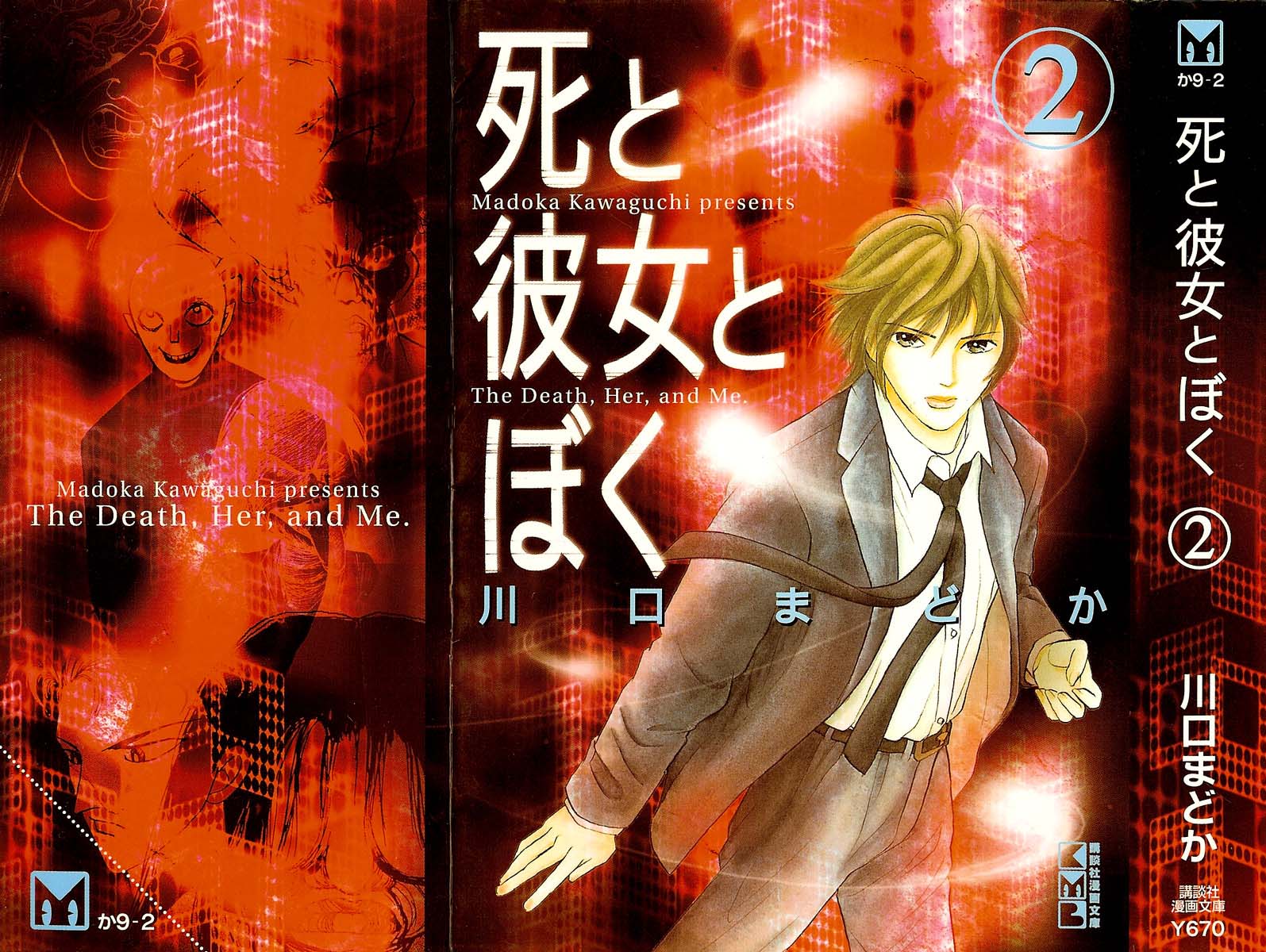 Shi to Kanojo to Boku Chapter 10.1 page 3 - Chapter 10.1