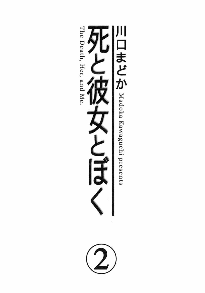 Shi to Kanojo to Boku Chapter 10.1 page 7 - Chapter 10.1