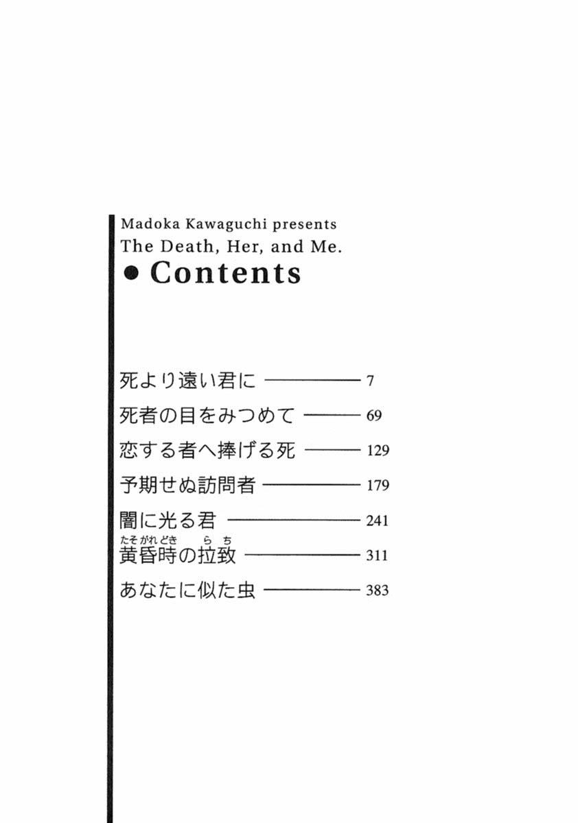 Shi to Kanojo to Boku Chapter 10.1 page 8 - Chapter 10.1