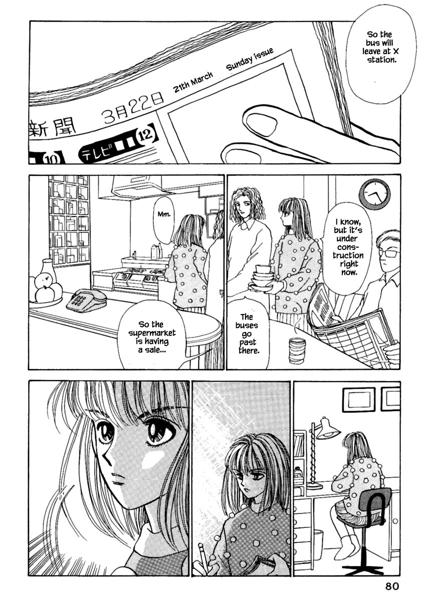 Shi to Kanojo to Boku Chapter 11.1 page 14 - Chapter 11.1