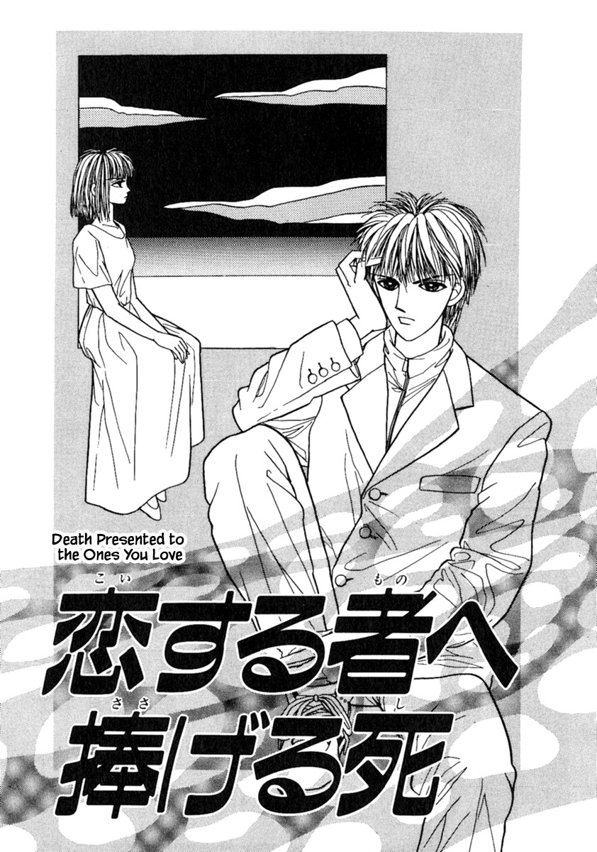Shi to Kanojo to Boku Chapter 12.1 page 3 - Chapter 12.1