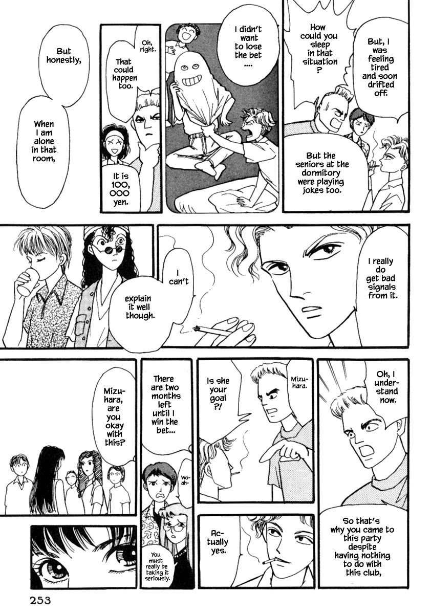 Shi to Kanojo to Boku Chapter 14.1 page 16 - Chapter 14.1