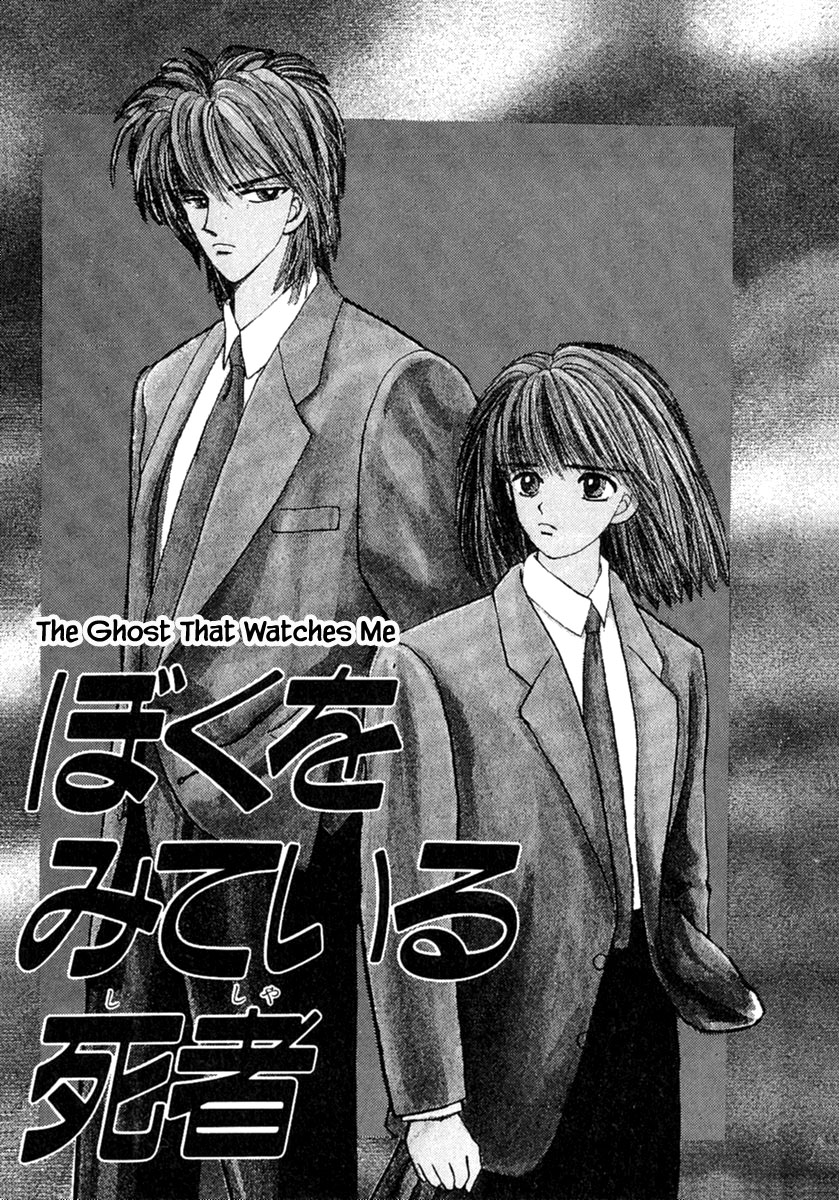 Shi to Kanojo to Boku Chapter 7.1 page 3 - Chapter 7.1