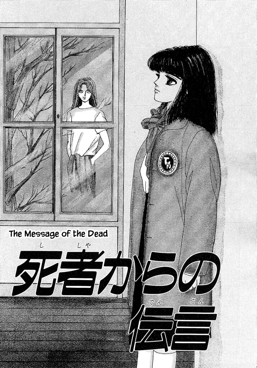 Shi to Kanojo to Boku Chapter 8.1 page 3 - Chapter 8.1