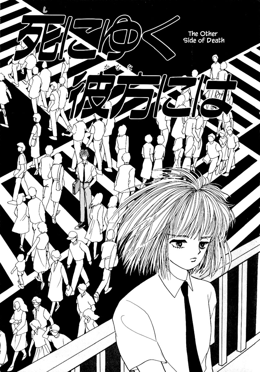 Shi to Kanojo to Boku Chapter 9.1 page 3 - Chapter 9.1