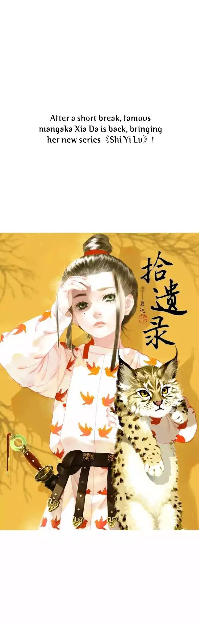 Shi Yi Lu Chapter 0 page 1 - Chapter 0: Prologue: Xia Da release new work!