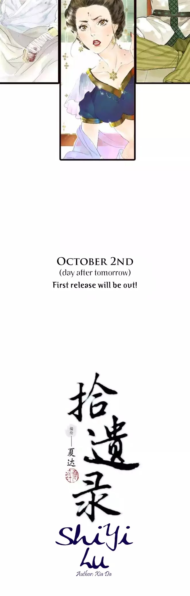 Shi Yi Lu Chapter 0 page 6 - Chapter 0: Prologue: Xia Da release new work!