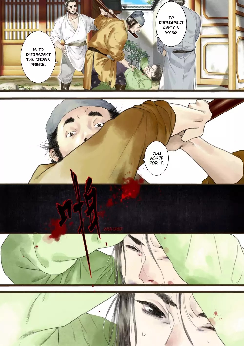 Shi Yi Lu Chapter 2 page 7 - Chapter 2: Spoiled Rick Kid (Part 2)