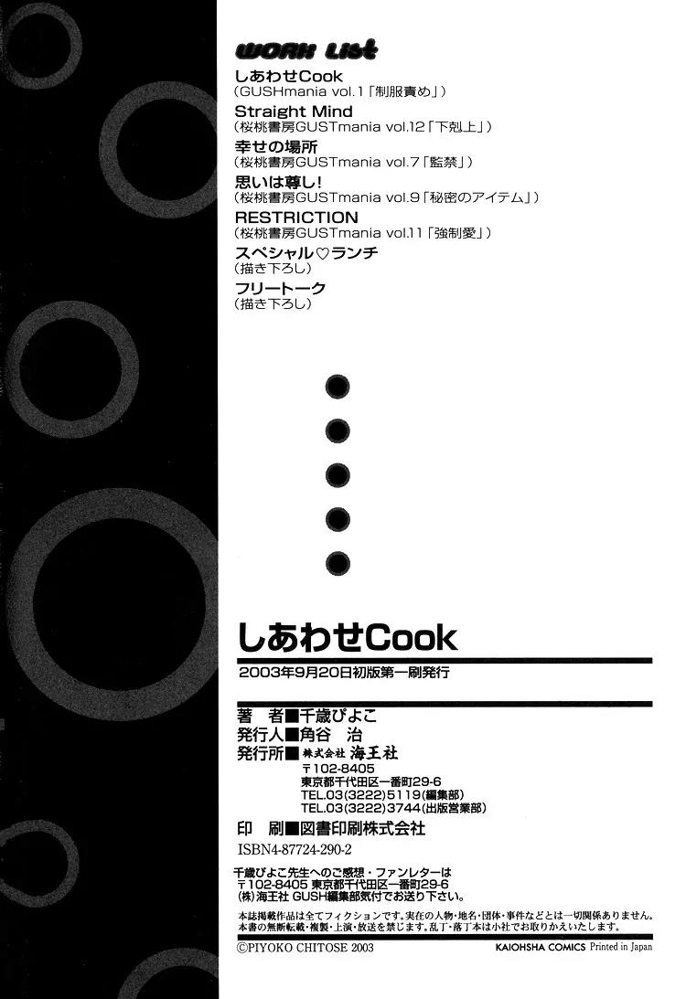 Shiawase Cook Chapter 6 page 24 - Chapter 6