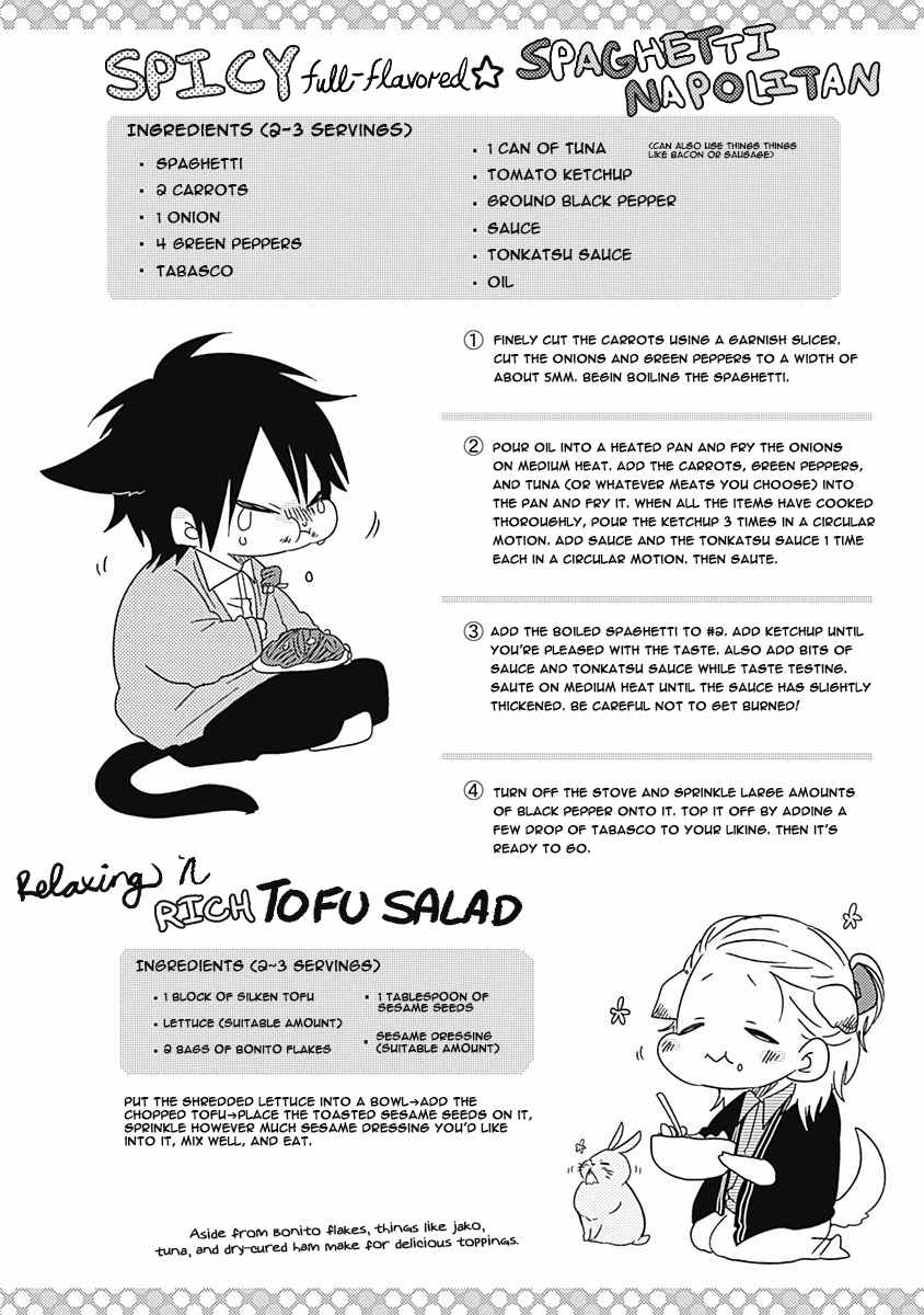 Shiawase Gohan - Maki to Hanazawa Chapter 3 page 35 - Chapter 3