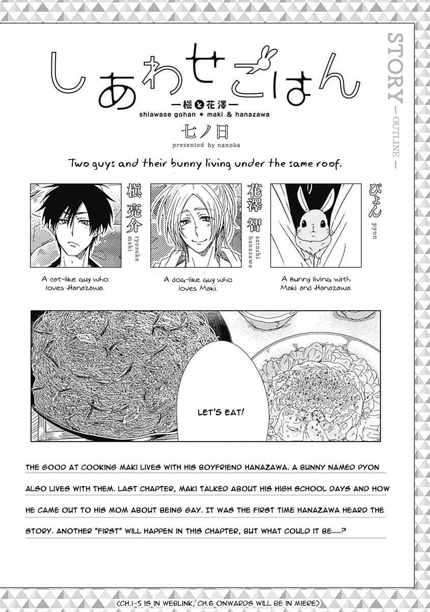 Shiawase Gohan - Maki to Hanazawa Chapter 4 page 1 - Chapter 4