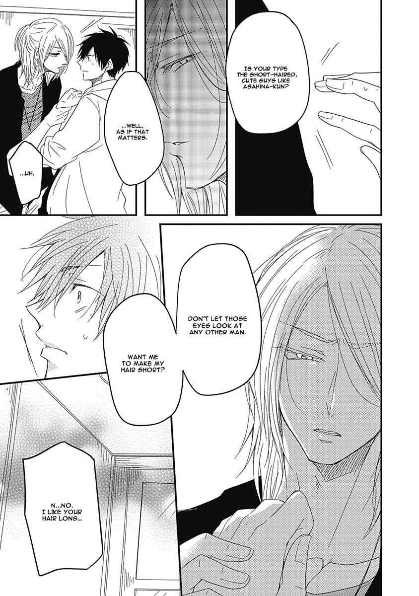 Shiawase Gohan - Maki to Hanazawa Chapter 4 page 15 - Chapter 4