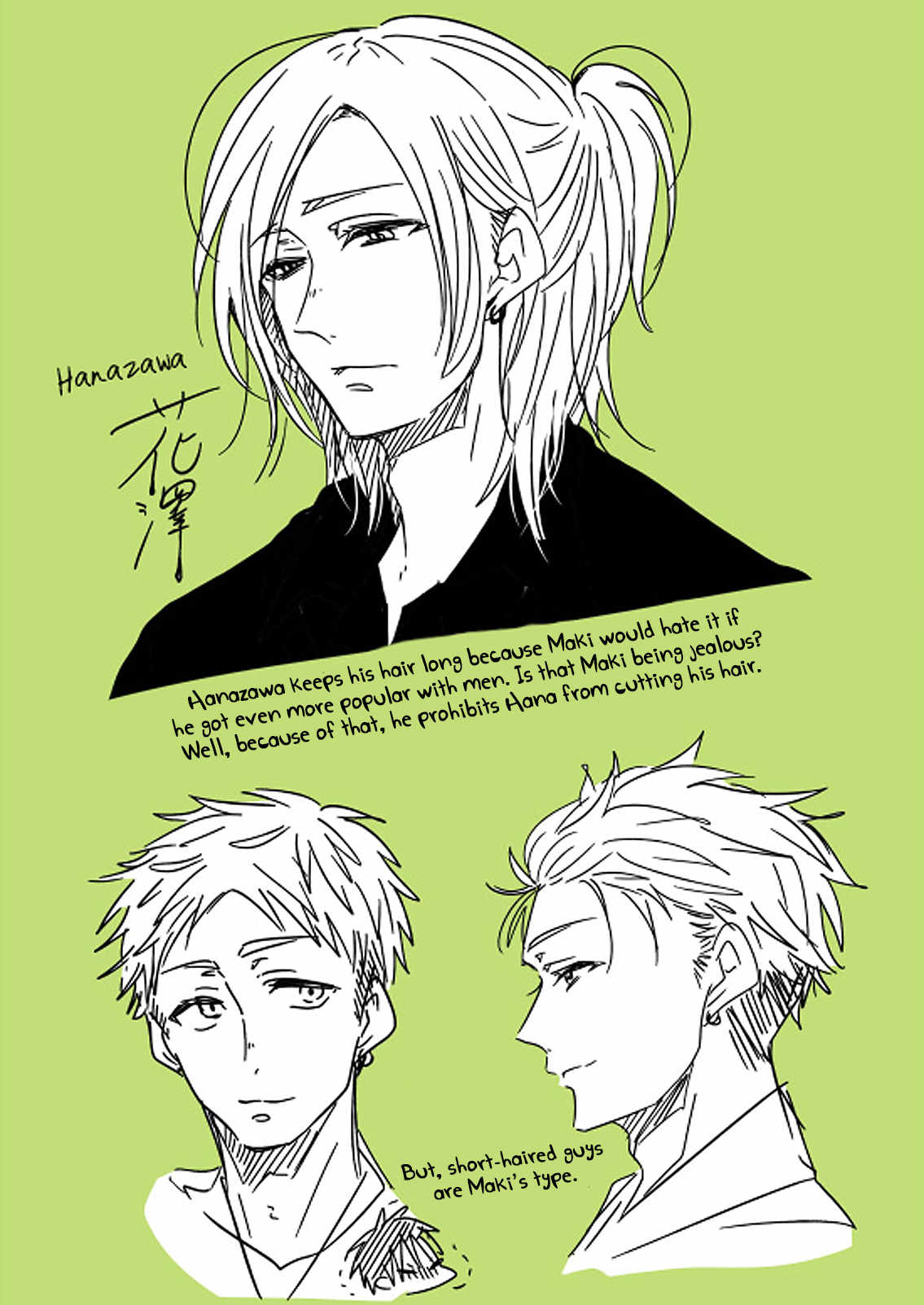 Shiawase Gohan - Maki to Hanazawa Chapter 5.5 page 16 - Chapter 5.5: Extras