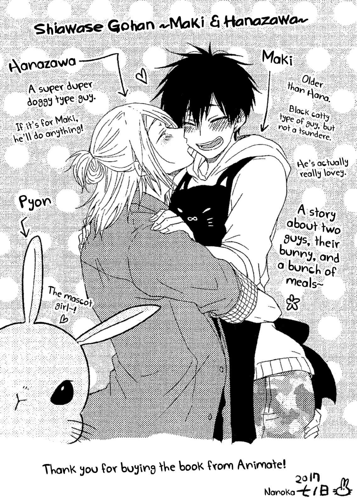 Shiawase Gohan - Maki to Hanazawa Chapter 5.5 page 3 - Chapter 5.5: Extras