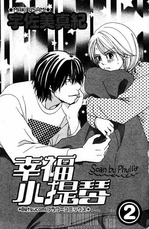 Shiawase Ikura de Kaemasu ka? Chapter 5 page 1 - Chapter 5