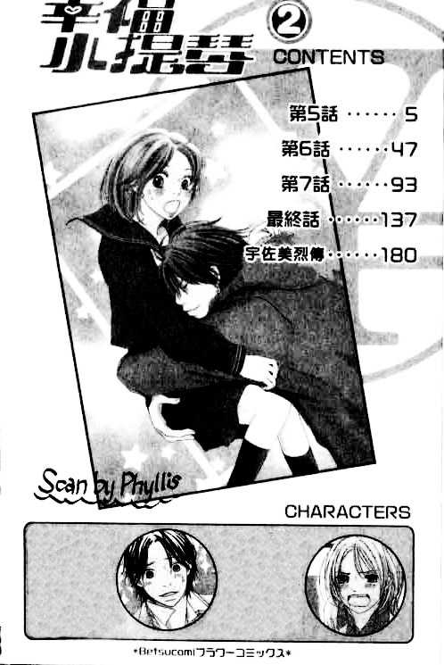 Shiawase Ikura de Kaemasu ka? Chapter 5 page 2 - Chapter 5