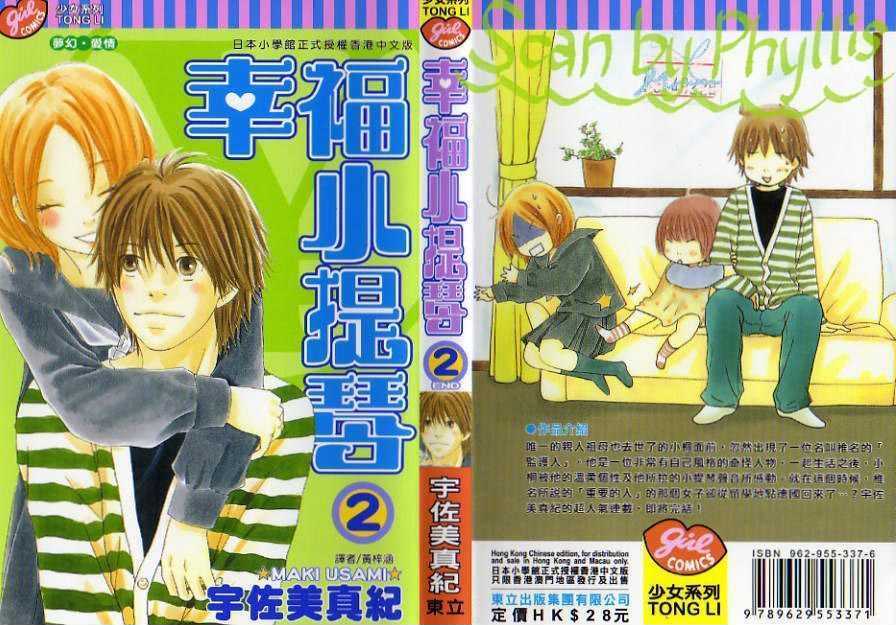 Shiawase Ikura de Kaemasu ka? Chapter 5 page 46 - Chapter 5