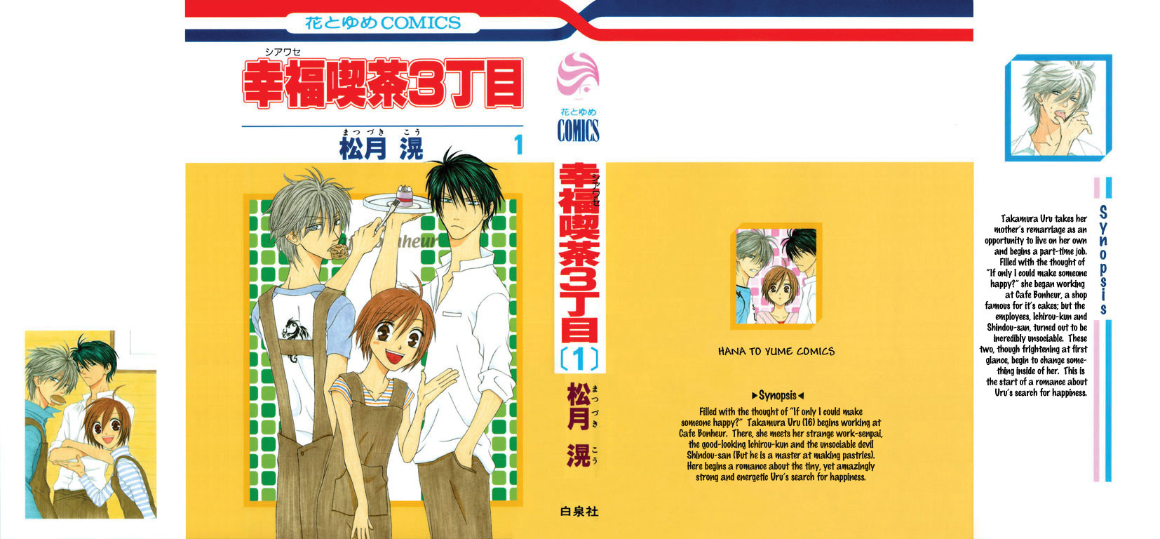 Shiawase Kissa Sanchoume Chapter 1 page 2 - Chapter 1