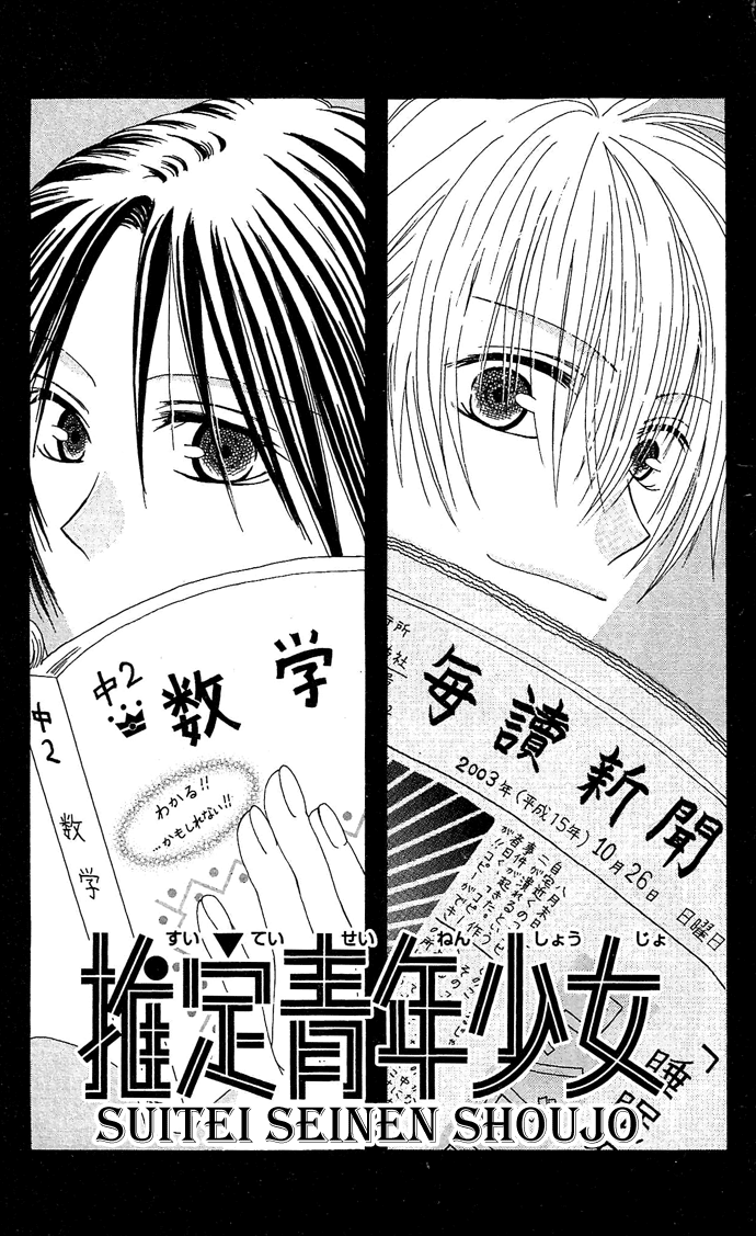 Shiawase Kissa Sanchoume Chapter 10.5 page 3 - Chapter 10.5