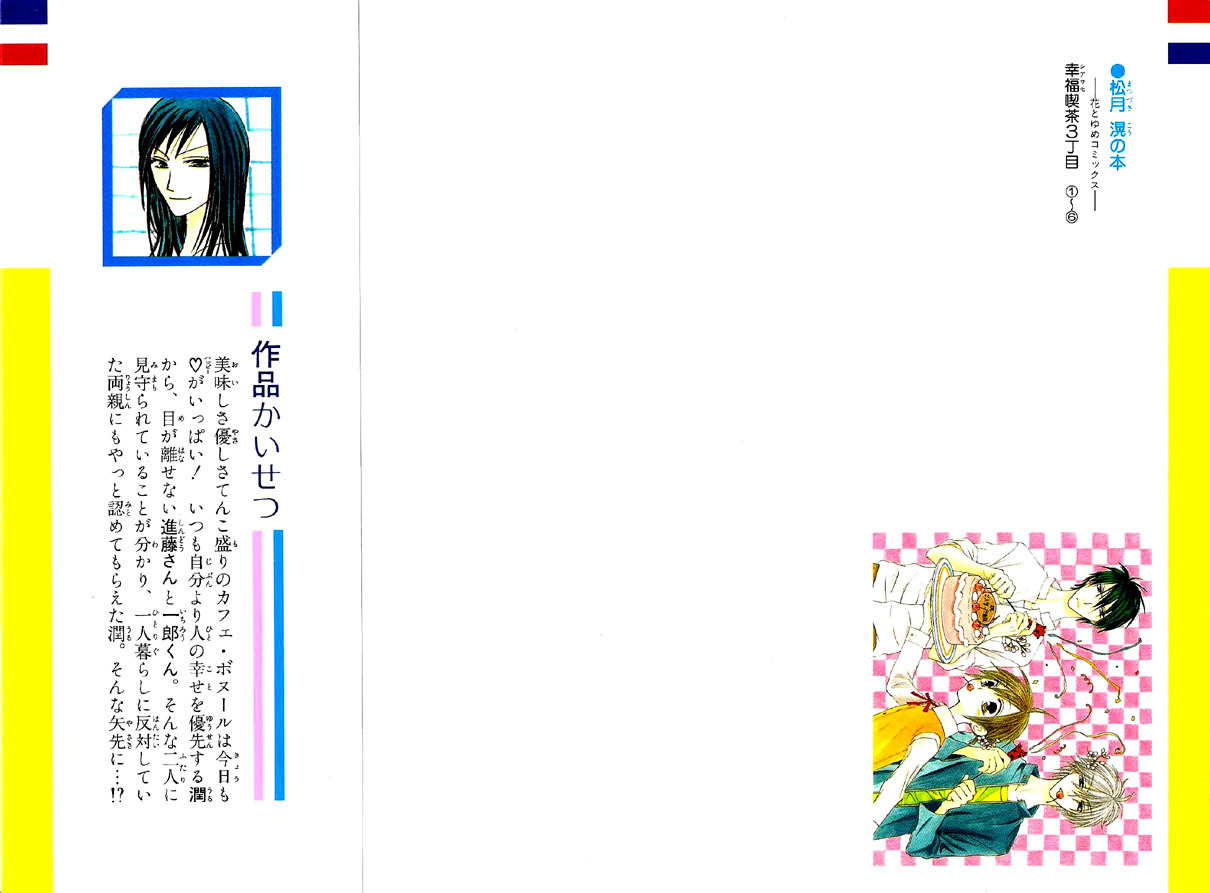 Shiawase Kissa Sanchoume Chapter 11 page 2 - Chapter 11