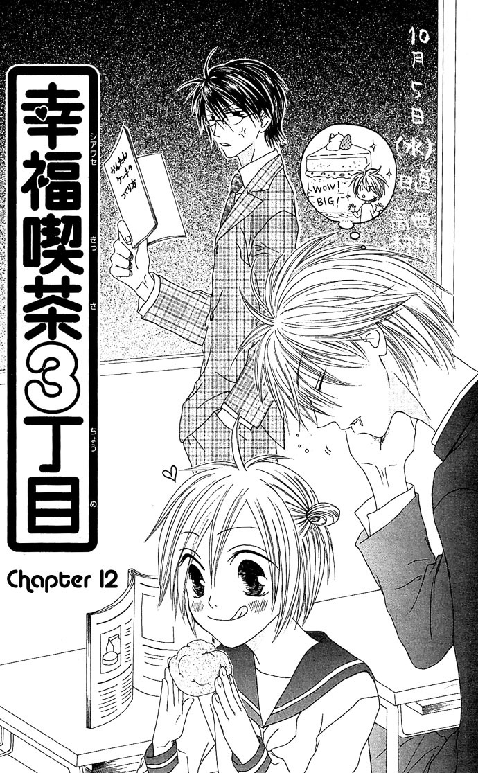 Shiawase Kissa Sanchoume Chapter 12 page 1 - Chapter 12