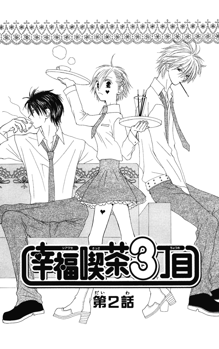 Shiawase Kissa Sanchoume Chapter 2 page 4 - Chapter 2