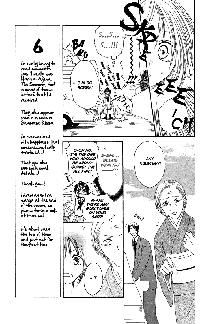 Shiawase Kissa Sanchoume Chapter 20.5 page 12 - Chapter 20.5
