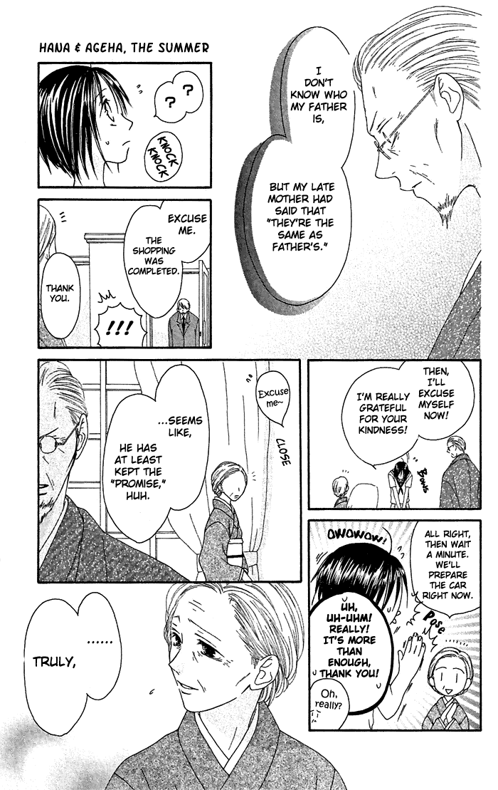 Shiawase Kissa Sanchoume Chapter 20.5 page 16 - Chapter 20.5