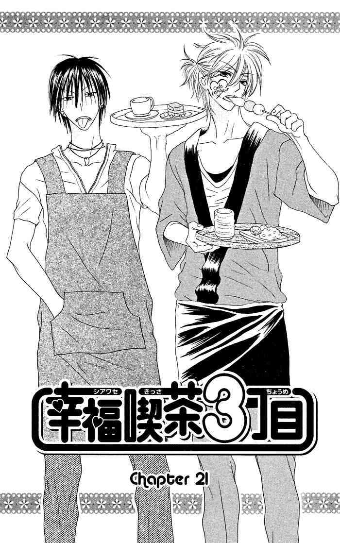 Shiawase Kissa Sanchoume Chapter 21 page 5 - Chapter 21