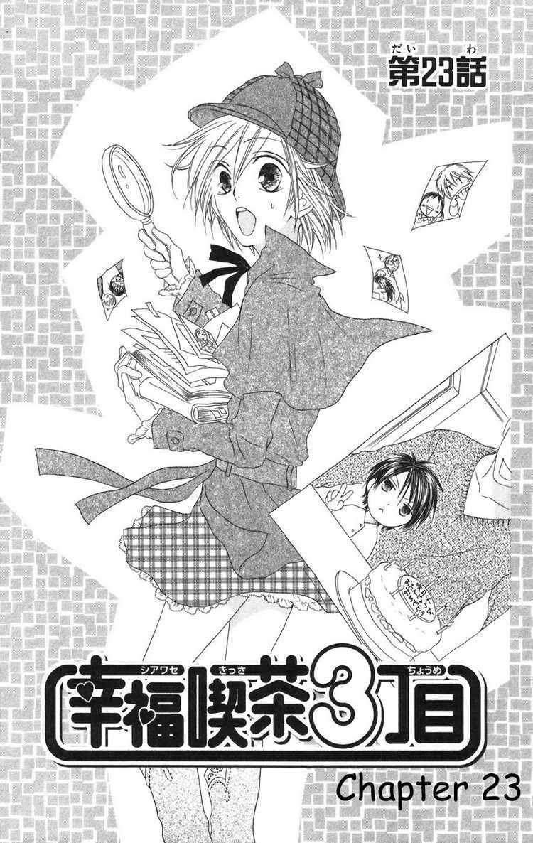 Shiawase Kissa Sanchoume Chapter 23 page 1 - Chapter 23