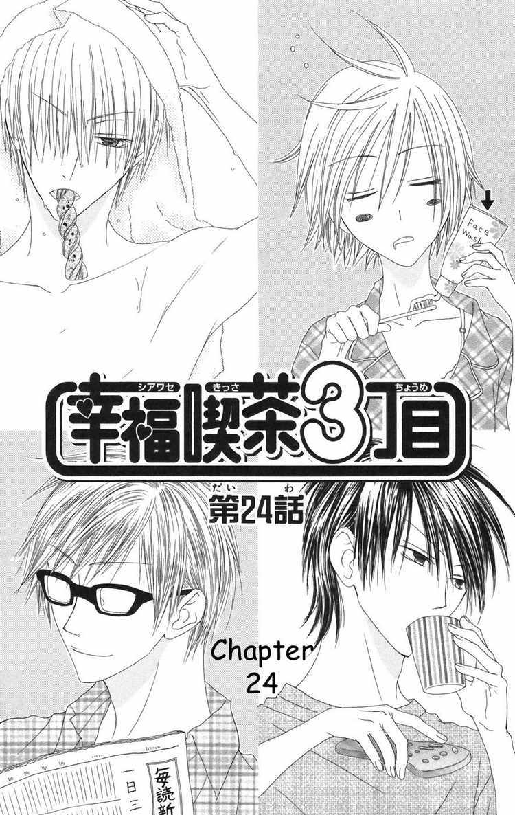 Shiawase Kissa Sanchoume Chapter 24 page 1 - Chapter 24