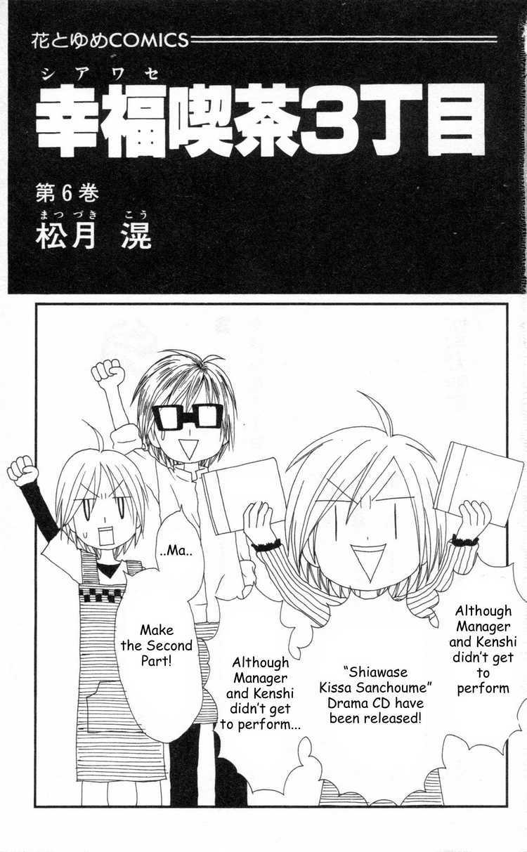 Shiawase Kissa Sanchoume Chapter 26 page 4 - Chapter 26