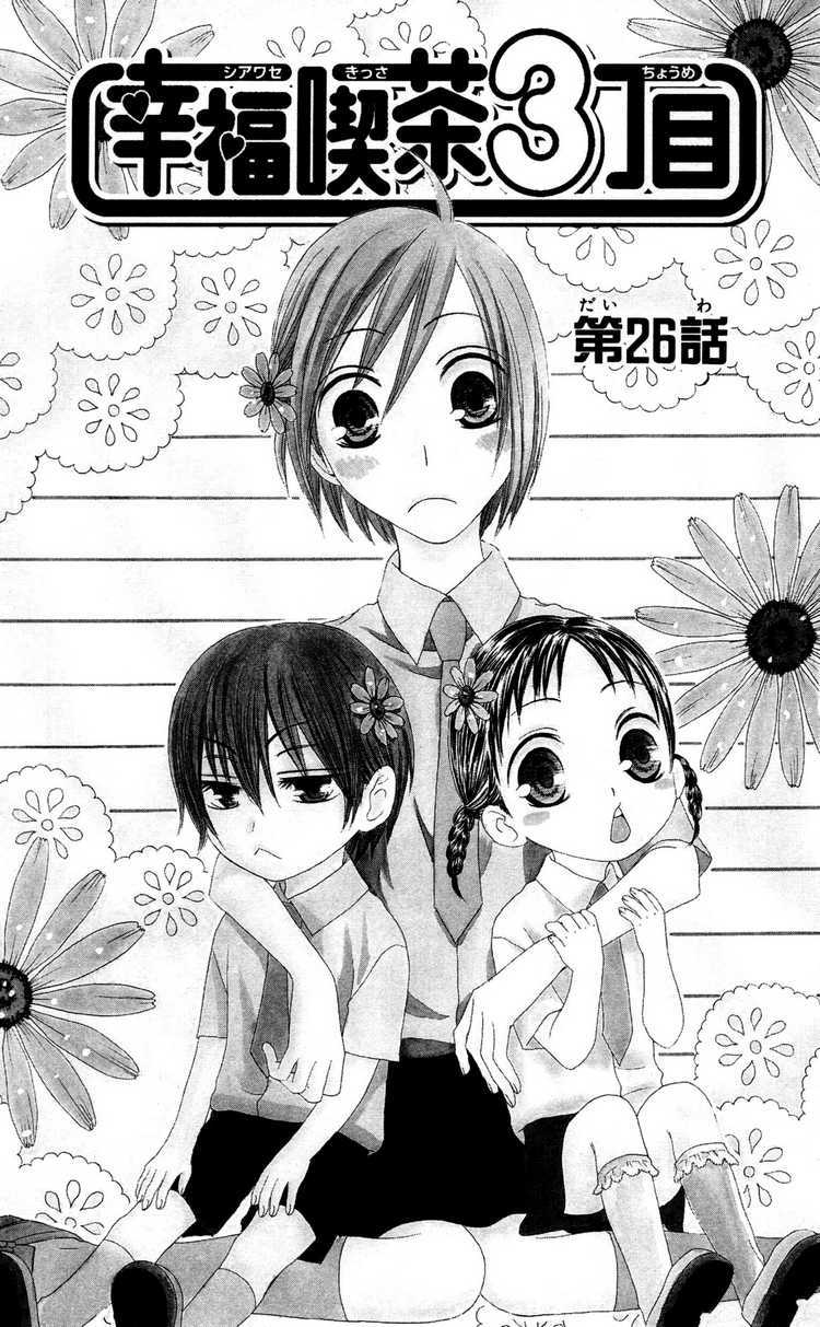 Shiawase Kissa Sanchoume Chapter 26 page 6 - Chapter 26