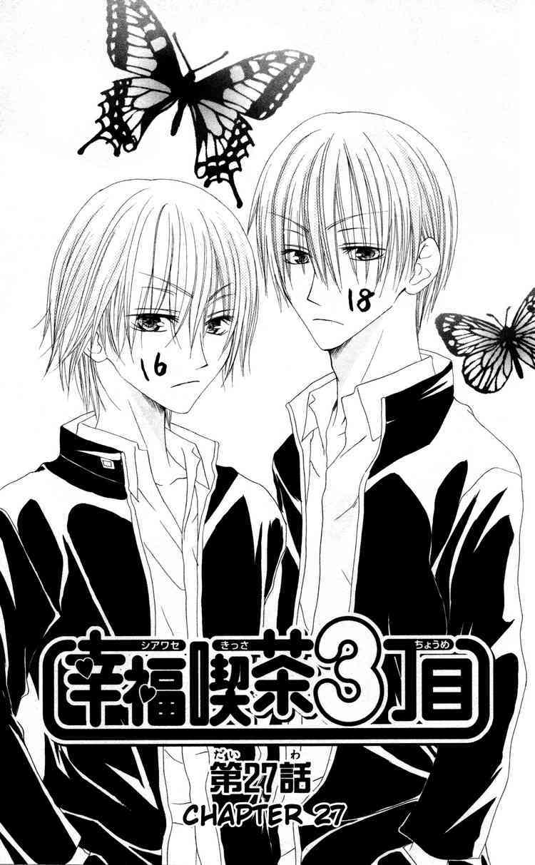 Shiawase Kissa Sanchoume Chapter 27 page 1 - Chapter 27