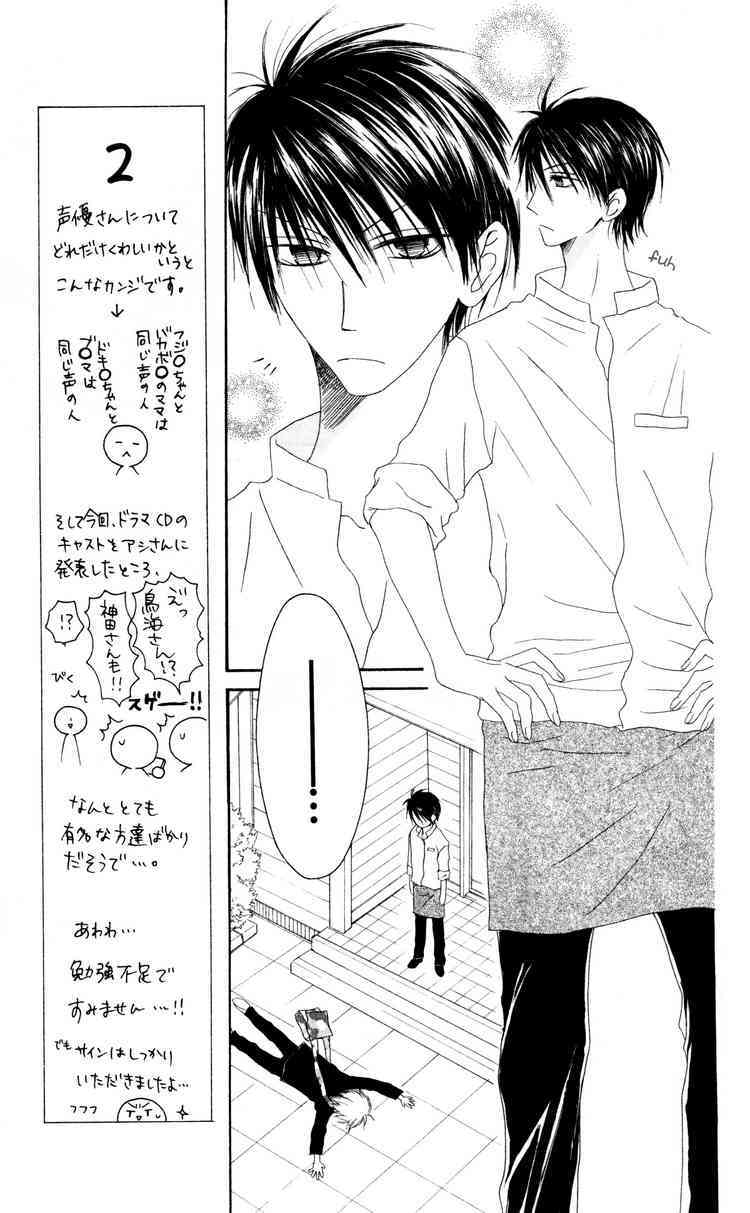 Shiawase Kissa Sanchoume Chapter 27 page 13 - Chapter 27