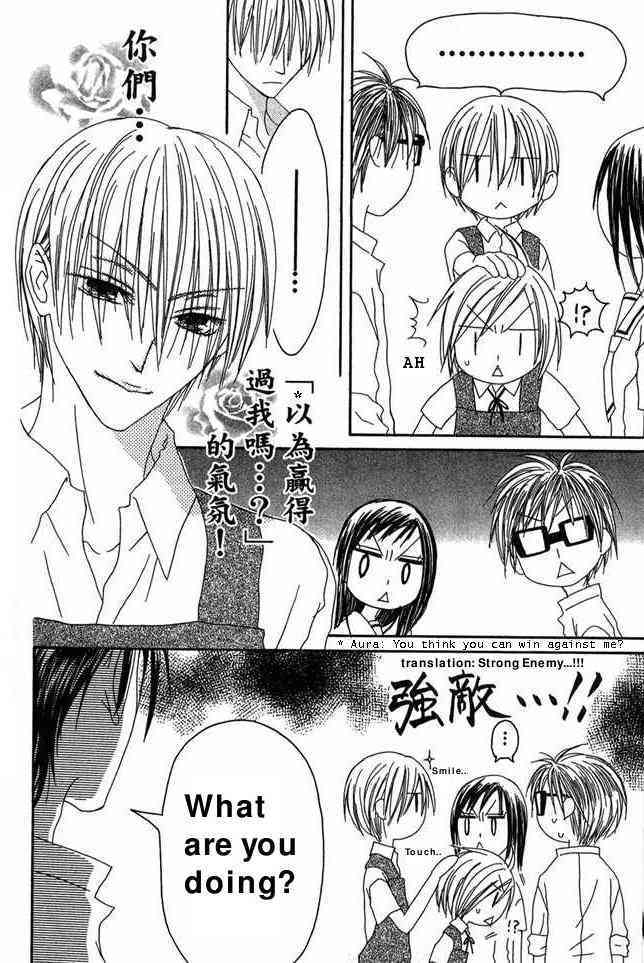 Shiawase Kissa Sanchoume Chapter 28 page 4 - Chapter 28