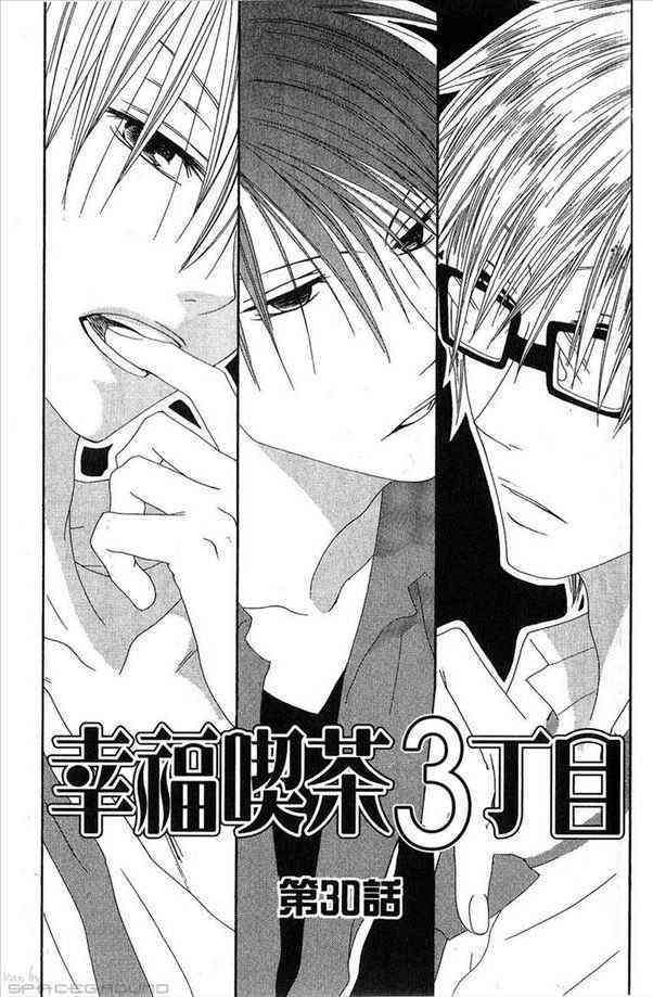 Shiawase Kissa Sanchoume Chapter 30 page 1 - Chapter 30
