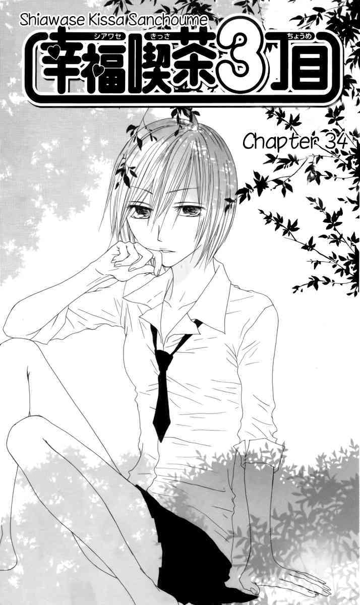 Shiawase Kissa Sanchoume Chapter 34 page 1 - Chapter 34