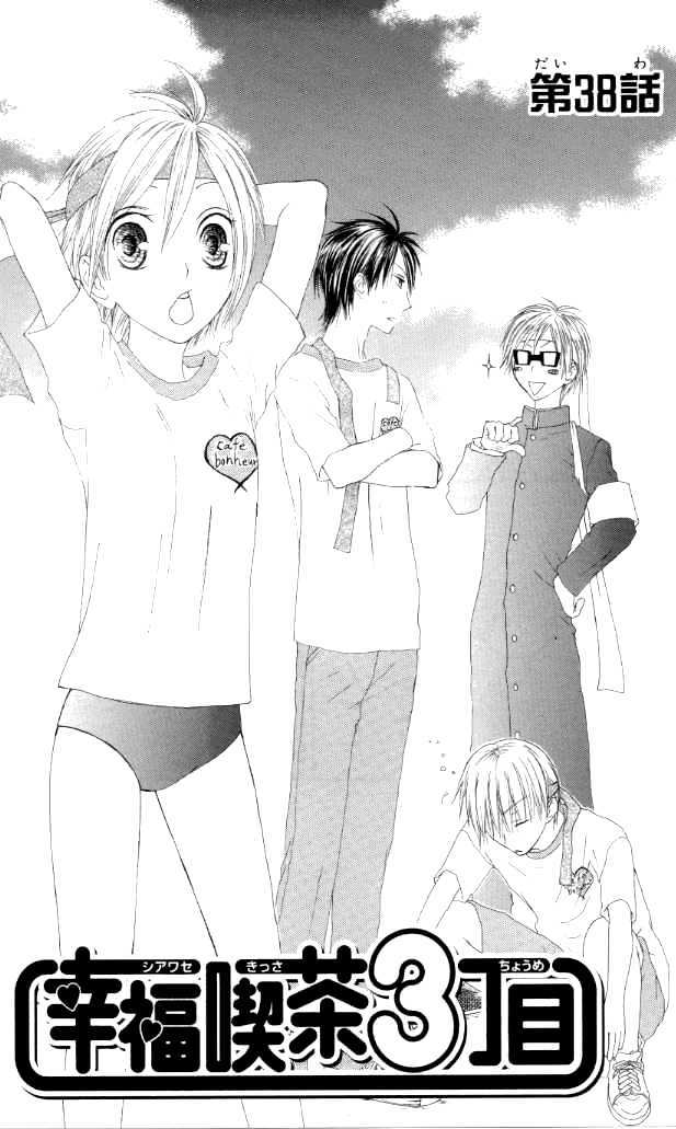Shiawase Kissa Sanchoume Chapter 38 page 1 - Chapter 38