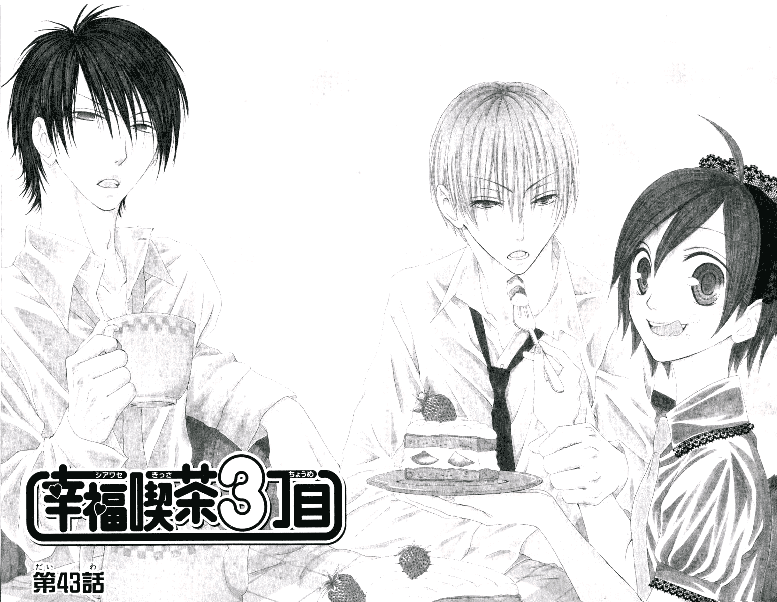 Shiawase Kissa Sanchoume Chapter 43 page 3 - Chapter 43