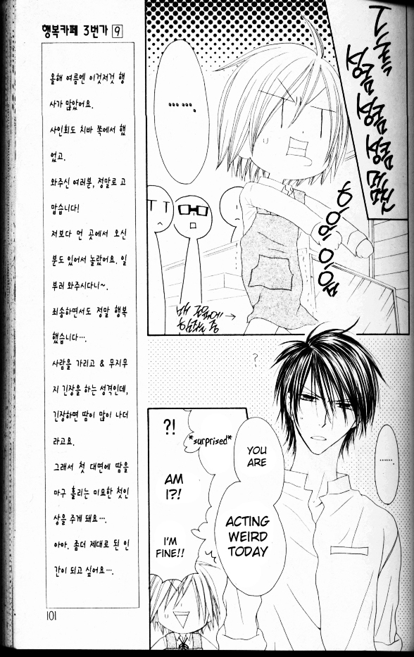 Shiawase Kissa Sanchoume Chapter 46 page 5 - Chapter 46