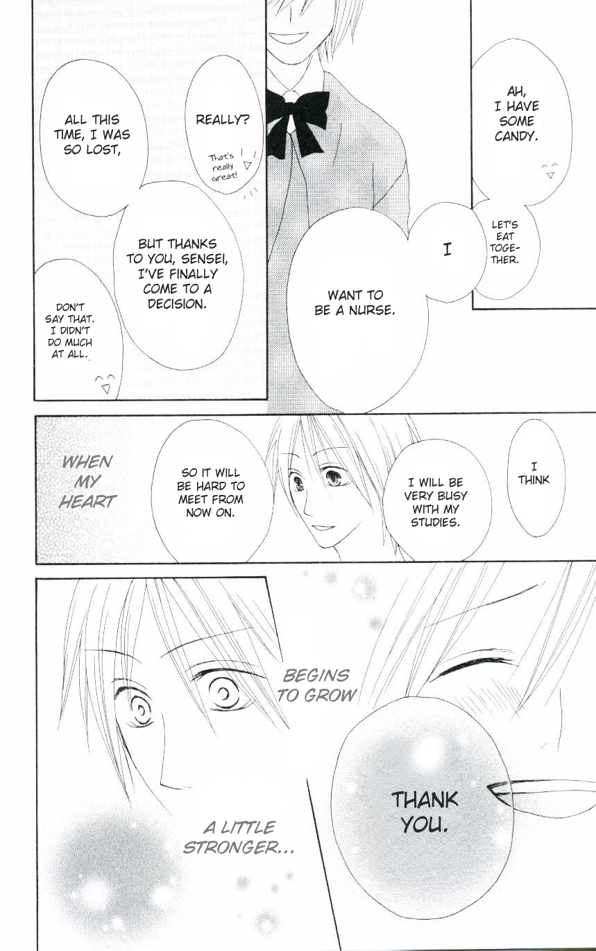 Shiawase Kissa Sanchoume Chapter 47.5 page 24 - Chapter 47.5