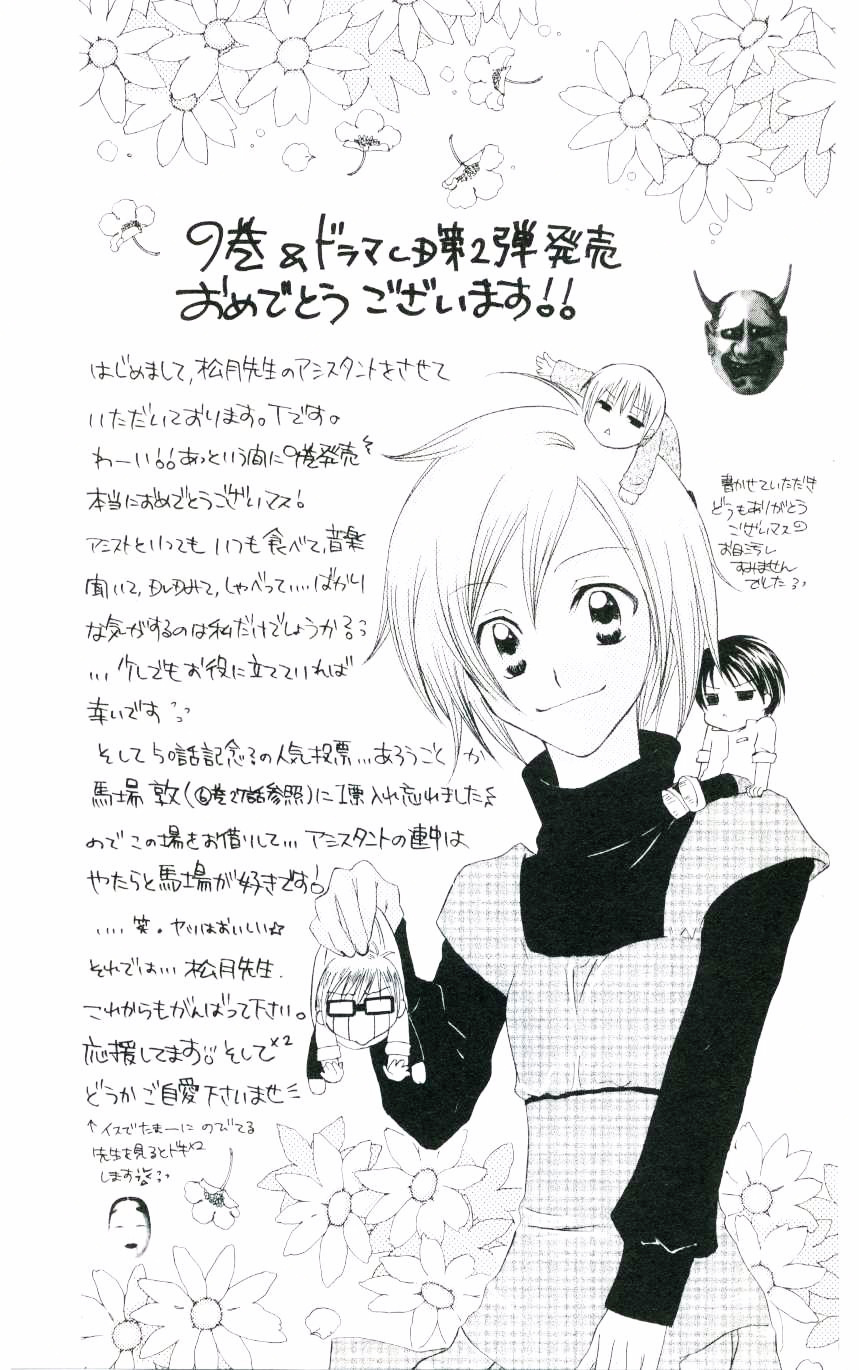 Shiawase Kissa Sanchoume Chapter 47.5 page 37 - Chapter 47.5