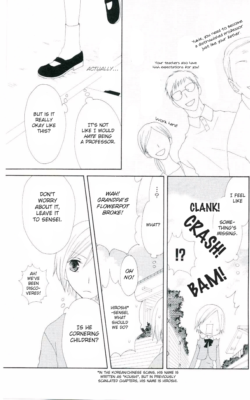 Shiawase Kissa Sanchoume Chapter 47.5 page 7 - Chapter 47.5