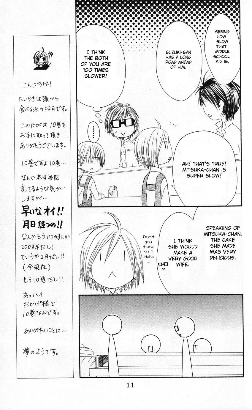 Shiawase Kissa Sanchoume Chapter 48 page 12 - Chapter 48