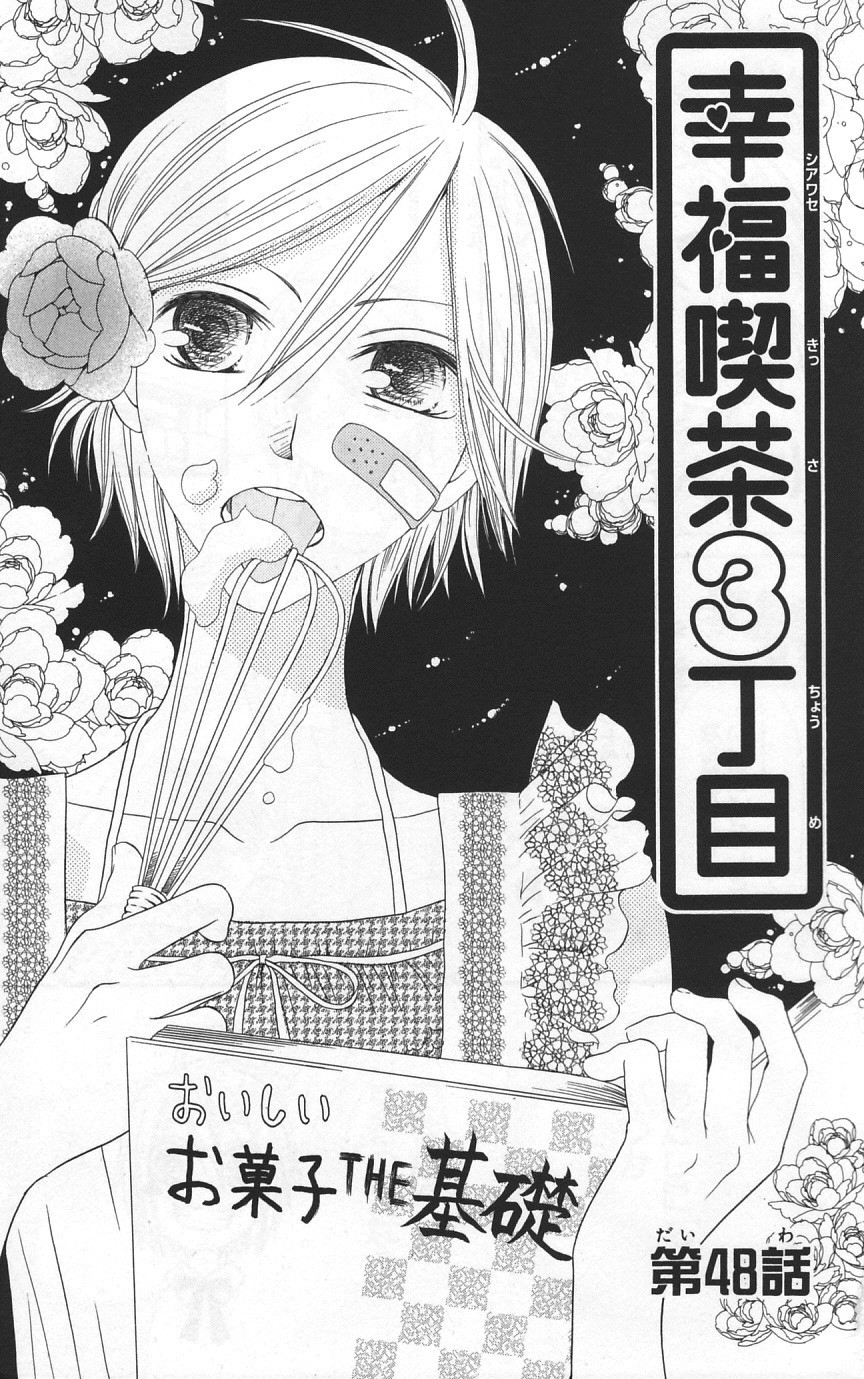 Shiawase Kissa Sanchoume Chapter 48 page 4 - Chapter 48