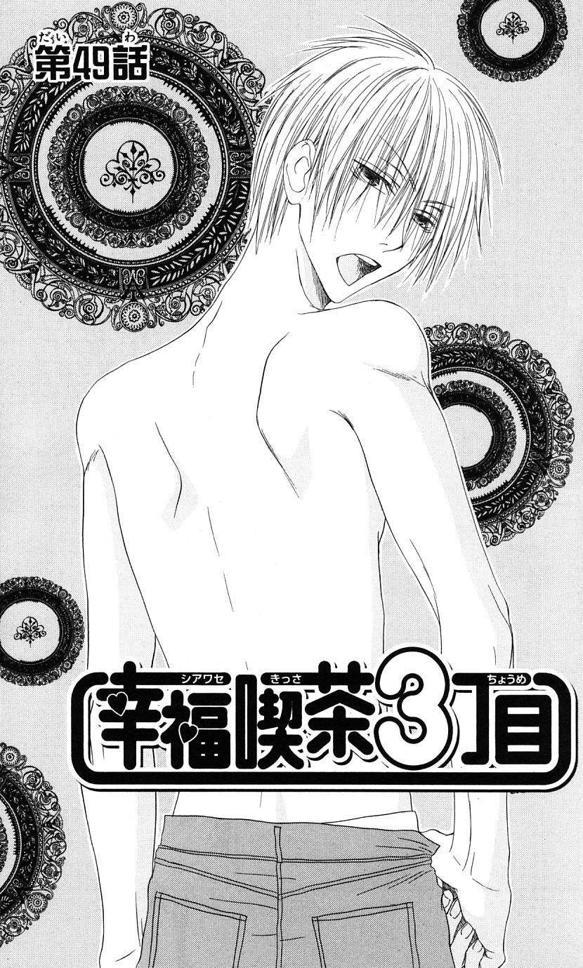Shiawase Kissa Sanchoume Chapter 49 page 1 - Chapter 49